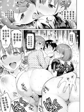 [メメ50] 発情警報 第4篇 【不想记名个人汉化】_078