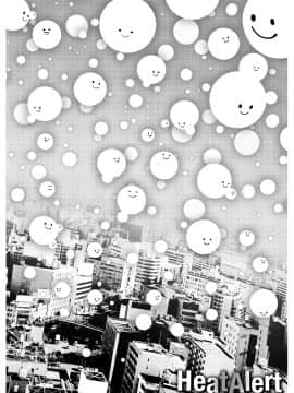 [メメ50] 発情警報 第4篇 【不想记名个人汉化】_085