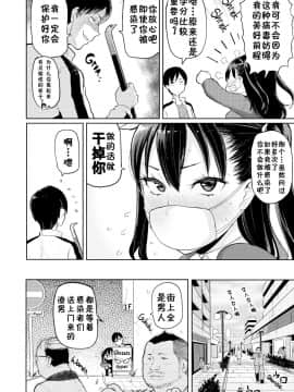 [メメ50] 発情警報 第5篇 【不想记名个人汉化】_087