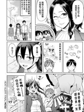 [メメ50] 発情警報 第5篇 【不想记名个人汉化】_101