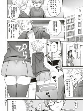 [ヨシラギ] がんばれオトコノコ (コミックゼロス #75) [cqxl自己汉化] [Digital]_20
