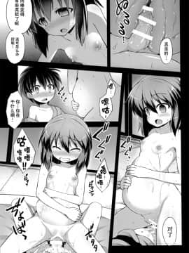 [CE家族社](C87) [悪転奏進 (黒糖ニッケ)] 古明地こいし 少年搾精母胎誘惑 (東方Project)_19