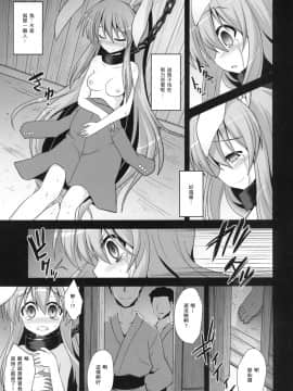 [キリユ個人漢化](C84) [悪転奏進 (黒糖ニッケ)] 優曇華出産薬物調教 (東方Project)_09