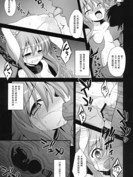 [キリユ個人漢化](C84) [悪転奏進 (黒糖ニッケ)] 優曇華出産薬物調教 (東方Project)_11