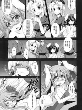 [キリユ個人漢化](C84) [悪転奏進 (黒糖ニッケ)] 優曇華出産薬物調教 (東方Project)_13