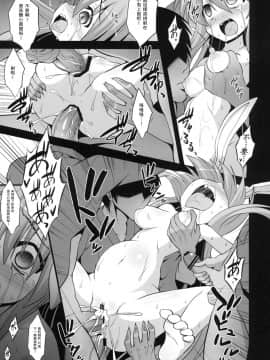 [キリユ個人漢化](C84) [悪転奏進 (黒糖ニッケ)] 優曇華出産薬物調教 (東方Project)_19