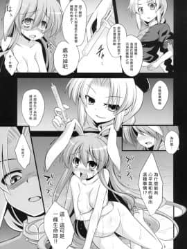 [キリユ個人漢化](C84) [悪転奏進 (黒糖ニッケ)] 優曇華出産薬物調教 (東方Project)_25
