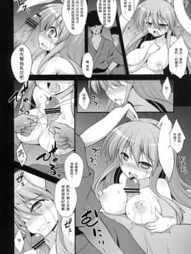 [キリユ個人漢化](C84) [悪転奏進 (黒糖ニッケ)] 優曇華出産薬物調教 (東方Project)_32