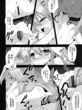[キリユ個人漢化](C84) [悪転奏進 (黒糖ニッケ)] 優曇華出産薬物調教 (東方Project)_42