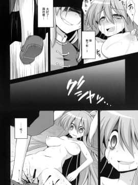 [キリユ個人漢化](C84) [悪転奏進 (黒糖ニッケ)] 優曇華出産薬物調教 (東方Project)_48