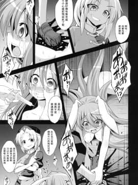 [キリユ個人漢化](C84) [悪転奏進 (黒糖ニッケ)] 優曇華出産薬物調教 (東方Project)_49