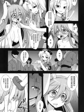 [キリユ個人漢化](C84) [悪転奏進 (黒糖ニッケ)] 優曇華出産薬物調教 (東方Project)_55