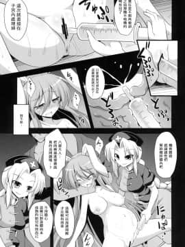 [キリユ個人漢化](C84) [悪転奏進 (黒糖ニッケ)] 優曇華出産薬物調教 (東方Project)_57
