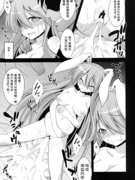 [キリユ個人漢化](C84) [悪転奏進 (黒糖ニッケ)] 優曇華出産薬物調教 (東方Project)_61