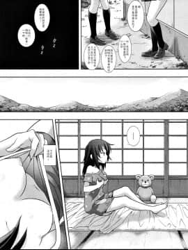 [CE家族社] (C91) [ナギヤマスギ (那岐山)] 三葉ハイエース。 (君の名は。)_CE_1465_0004