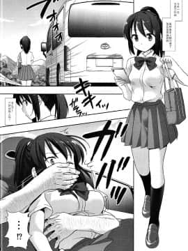 [CE家族社] (C91) [ナギヤマスギ (那岐山)] 三葉ハイエース。 (君の名は。)_CE_1465_0005