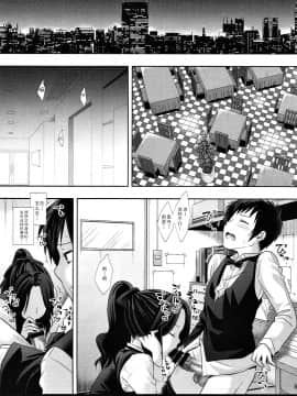 [CE家族社] (C91) [ナギヤマスギ (那岐山)] 三葉ハイエース。 (君の名は。)_CE_1465_0016