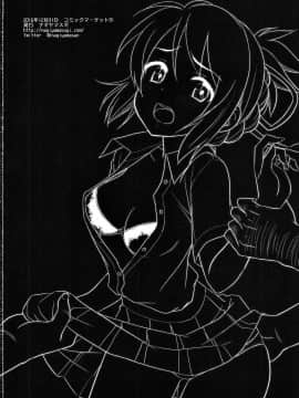 [CE家族社] (C91) [ナギヤマスギ (那岐山)] 三葉ハイエース。 (君の名は。)_CE_1465_0021