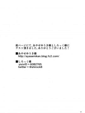[世捨人な漫画描き (ともきとものり)] ウブな悪魔に手ほどきを (東方Project) [oo君個人漢化] [Digital]_023