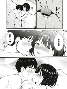 [庵組 (鴇田アルミ)] 茄子さんとホテルで一晩中。 (アイドルマスター シンデレラガールズ) [萌新報社漢化] [Digital]_27