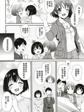 [庵組 (鴇田アルミ)] 茄子さんとホテルで一晩中。 (アイドルマスター シンデレラガールズ) [萌新報社漢化] [Digital]_28