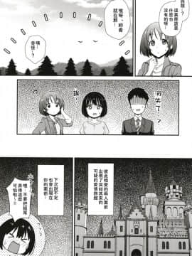 [庵組 (鴇田アルミ)] 茄子さんとホテルで一晩中。 (アイドルマスター シンデレラガールズ) [萌新報社漢化] [Digital]_29