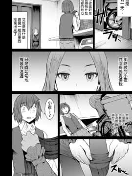 [黒龍眼] 小夜と僕 (ガールズフォーム Vol.18) [沒有漢化] [Digital]_184