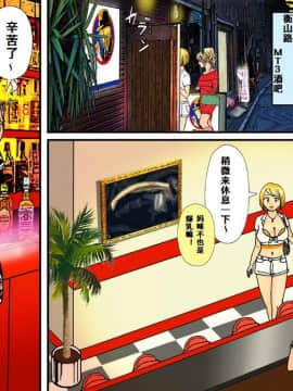 [Bカイマン] ニューハーフ・マゾ週末_037