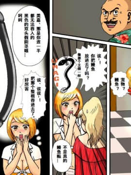 [Bカイマン] ニューハーフ・マゾ週末_039