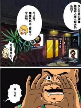 [Bカイマン] ニューハーフ・マゾ週末_041