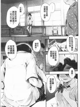 [4K漢化組][rca] ネイキッドスイーツ_051
