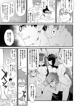 (C95) [アットホーム酒家 (たくのみ)] 援助交配7 (オリジナル) [DL版]_24