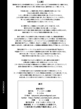 (C95) [アットホーム酒家 (たくのみ)] 援助交配7 (オリジナル) [DL版]_37