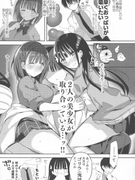 (C95) [ひつじまま (ひつじたかこ)] 母乳ちゃんは射(だ)したい。3 (オリジナル_pg_0005