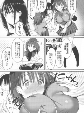 (C95) [ひつじまま (ひつじたかこ)] 母乳ちゃんは射(だ)したい。3 (オリジナル_pg_0007