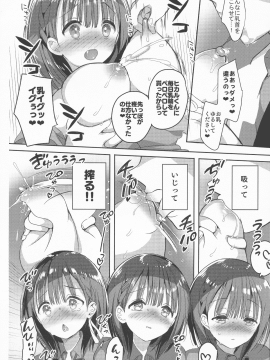 (C95) [ひつじまま (ひつじたかこ)] 母乳ちゃんは射(だ)したい。3 (オリジナル_pg_0012