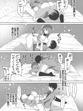 (C95) [ひつじまま (ひつじたかこ)] 母乳ちゃんは射(だ)したい。3 (オリジナル_pg_0021