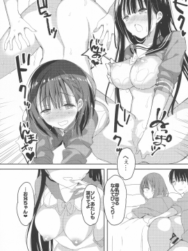 (C95) [ひつじまま (ひつじたかこ)] 母乳ちゃんは射(だ)したい。3 (オリジナル_pg_0028