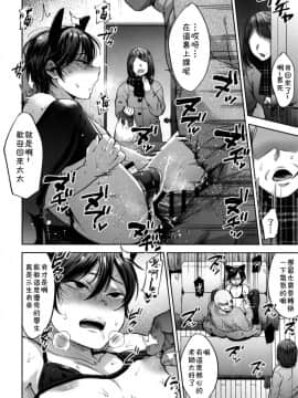 [theoldestcat汉化][関サバト (作)] 今日も家庭教師が来て強制メス堕ち催眠授業をする日_14