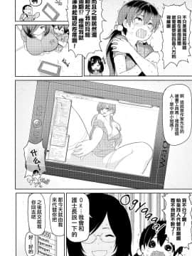 [メメ50] 発情警報 第6篇 【不想记名个人汉化】_103