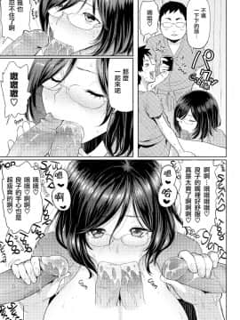 [メメ50] 発情警報 第6篇 【不想记名个人汉化】_106