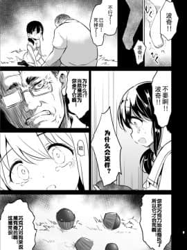 [LOLI西洋剣 (PANBAI)] ポチ 牝幼犬調教  [盲鸡汉化组] [Digital]_08