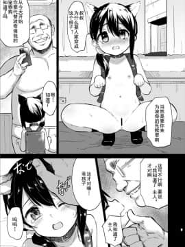 [LOLI西洋剣 (PANBAI)] ポチ 牝幼犬調教  [盲鸡汉化组] [Digital]_10