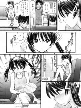 [田中エキス] あにぴゅ！_anipyu161