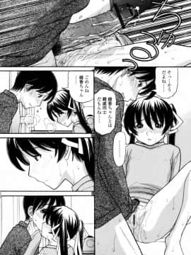 [田中エキス] つたない女王様_022