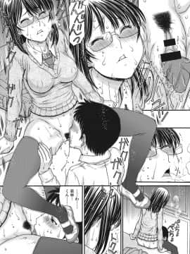 [田中エキス] トキトメキ-止まった世界で交わる吐息_150