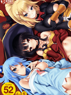 CL-orz 52(COMIC1☆11)[クレスタ (呉マサヒロ)] (この素晴らしい世界に祝福を!) [无毒汉化组]_01_