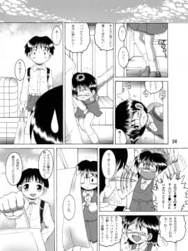 [MULTIVITAMIN (蛸公方)] 愛娘幼柑_37