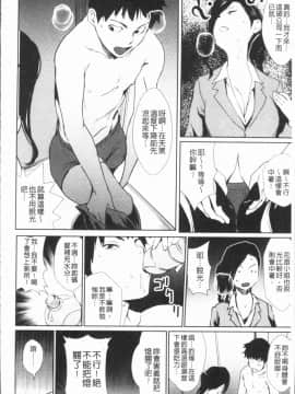 [4K漢化組][シオマネキ] 誘い乳_113