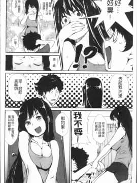 [4K漢化組][シオマネキ] 誘い乳_133